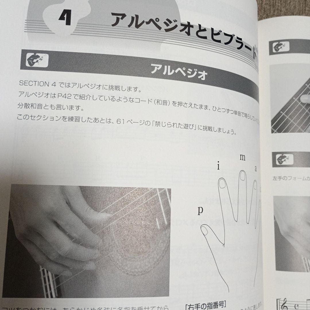 Ota Masashi Classic Guitar Beginner Book Apos Technique Arpeggio Visual Guide